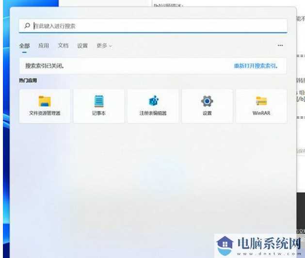 win11任务栏搜索框无法搜索怎么办？win11任务栏搜索框无法搜索详解