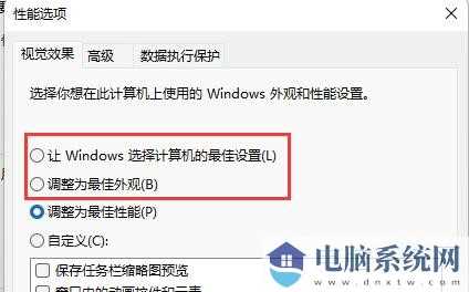 win11窗口预览功能不能用怎么办？win11窗口预览功能失效解决方法