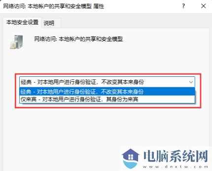 Win11共享文件夹无法访问没有权限使用网络资源怎么办？