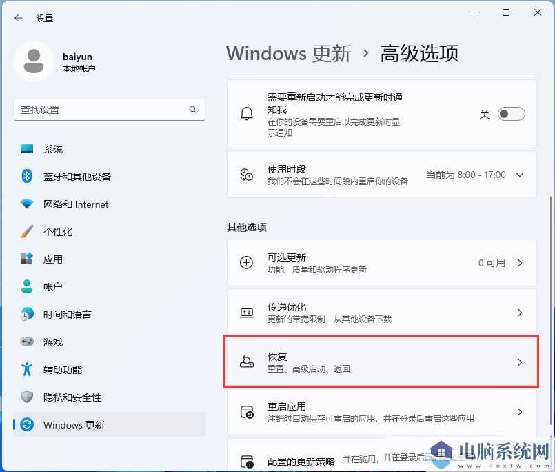 Win11经常闪退到桌面任务栏也会消失怎么办？