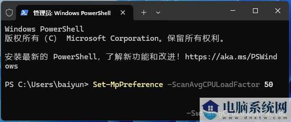 Win11怎么调整Windows Defender的CPU占用比？