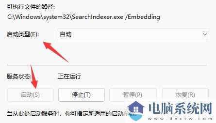 win11搜索引擎已关闭怎么办？win11提示搜索引擎已关闭解决方法