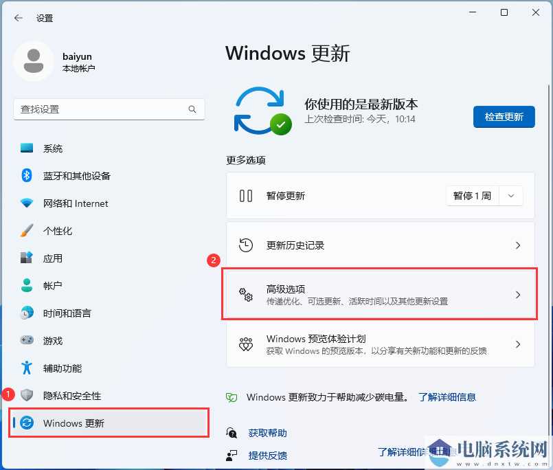 Win11经常闪退到桌面任务栏也会消失怎么办？