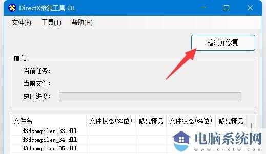 win11系统运行游戏软件提示错误代码0xc0000142怎么办？