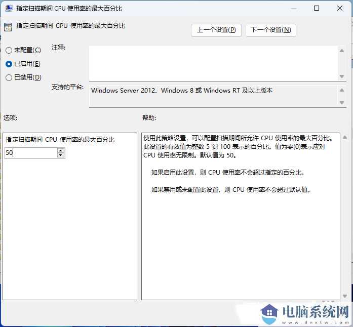 Win11怎么调整Windows Defender的CPU占用比？