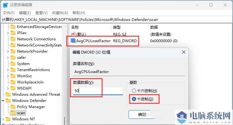 Win11怎么调整Windows Defender的CPU占用比？