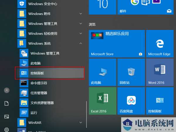 win11如何设置笔记本风扇不停转？