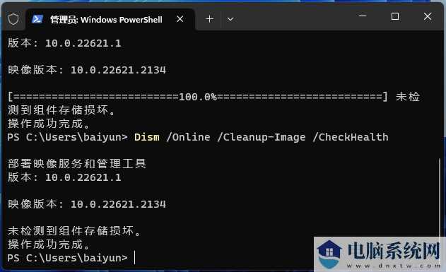 Win11经常闪退到桌面任务栏也会消失怎么办？