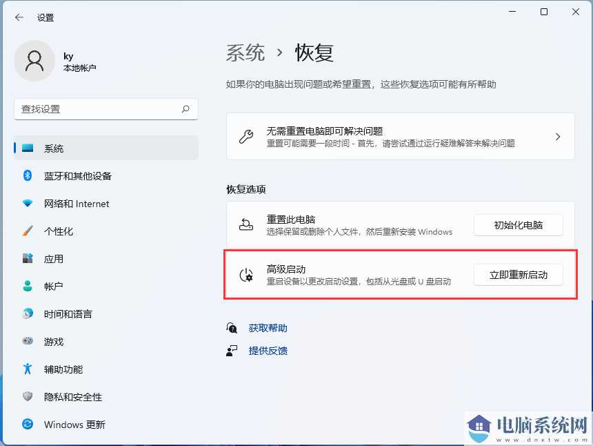 win11安全模式退不出来怎么办？win11安全模式退不出来详解