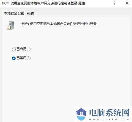 Win11共享文件夹无法访问没有权限使用网络资源怎么办？