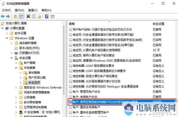 Win11共享文件夹无法访问没有权限使用网络资源怎么办？