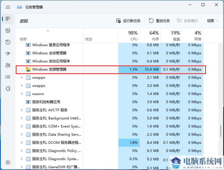 Win11经常闪退到桌面任务栏也会消失怎么办？