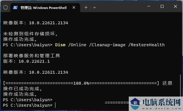 Win11经常闪退到桌面任务栏也会消失怎么办？