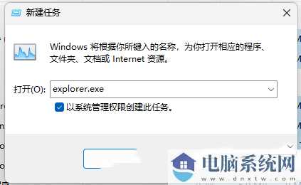 Win11经常闪退到桌面任务栏也会消失怎么办？