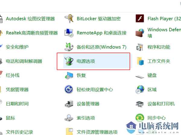 win11如何设置笔记本风扇不停转？