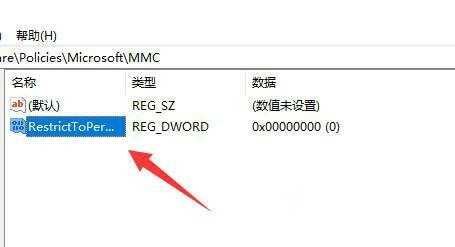 win11不能编辑组策略怎么办？win11无法编辑组策略解决方法