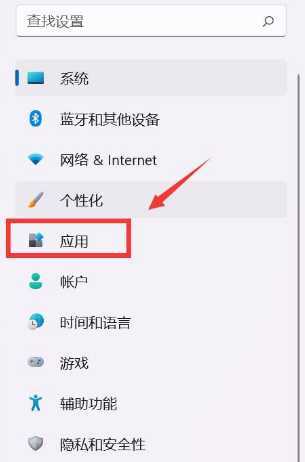 win11设置默认应用了还会自动弹出默认应用设置怎么办？