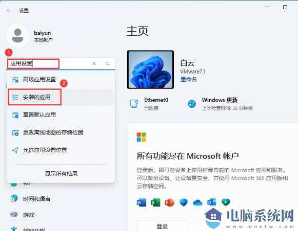 win11新版记事本打开未响应怎么办？win11新版记事本打开未响应问题