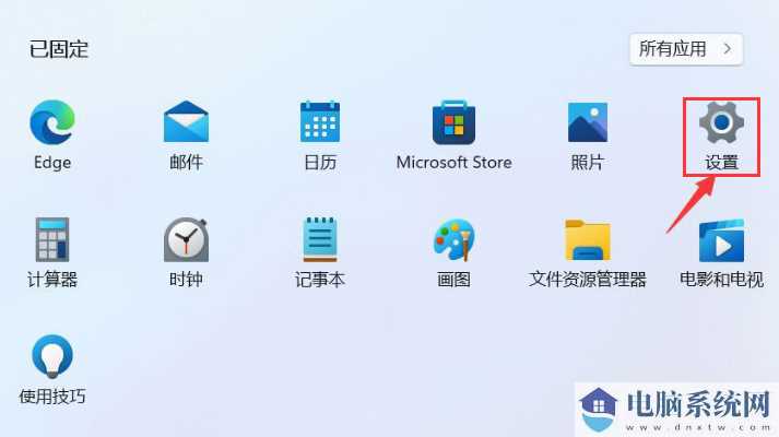 win11设置默认应用了还会自动弹出默认应用设置怎么办？