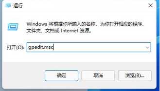 win11系统出现IT管理员已限制对此应用的某些区域访问怎么解决