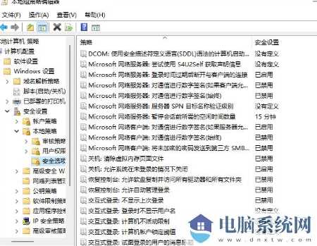 win11系统出现IT管理员已限制对此应用的某些区域访问怎么解决