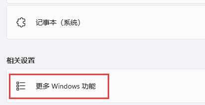 win11玩红警卡怎么解决？win11玩红警卡死的解决方法