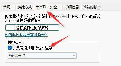 win11玩红警卡怎么解决？win11玩红警卡死的解决方法