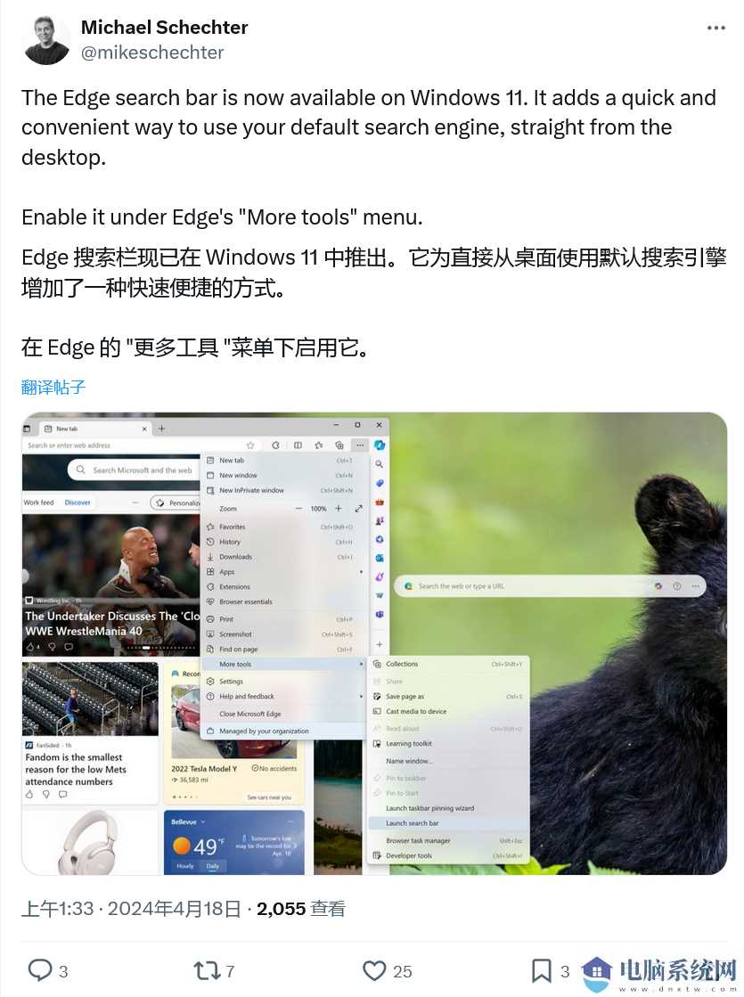 微软 Edge 浏览器引入新功能：可在 Win