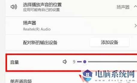 win11音量调节无效怎么办？win11音量调节无效的解决方法