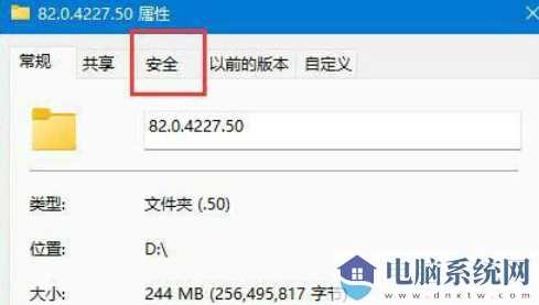 win11没有足够的权限卸载软件怎么办？