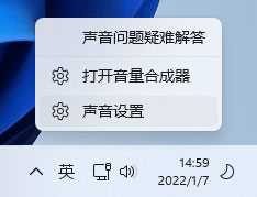 Win11笔记本外放没有声音怎么办？Win11笔记本外放没有声音问题解析