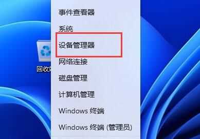 win11蓝牙耳机玩游戏音质变差怎么办？