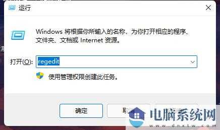 win11如何更换开机提示语？win11开机提示语更换教程