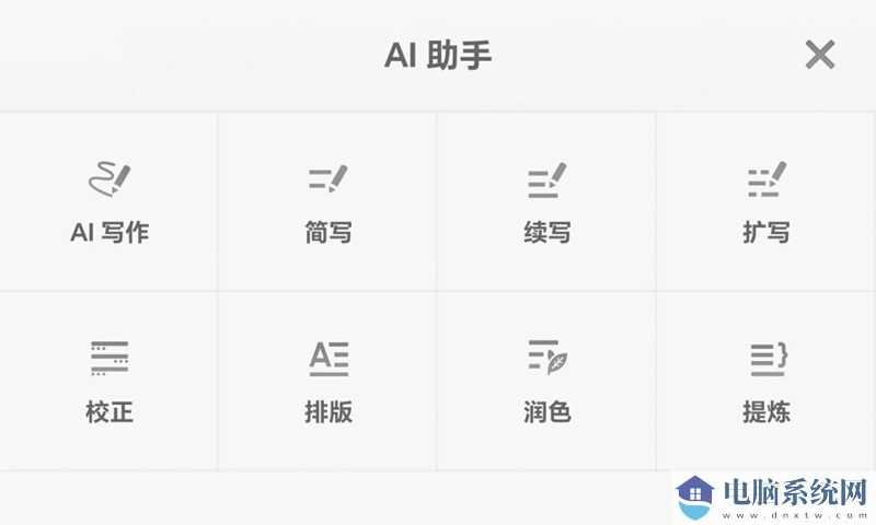 锤子便签安卓版 4.0 正式版更新：新增