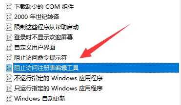 win11无法修改注册表怎么办？win11注册表不能写入值解决方法