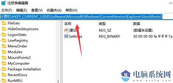 win11如何将任务栏调整到顶部？win11任务栏移动顶部教程