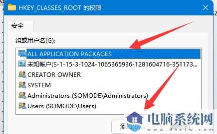 win11无法修改注册表怎么办？win11注册表不能写入值解决方法