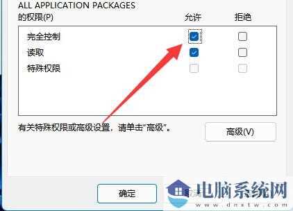 win11无法修改注册表怎么办？win11注册表不能写入值解决方法