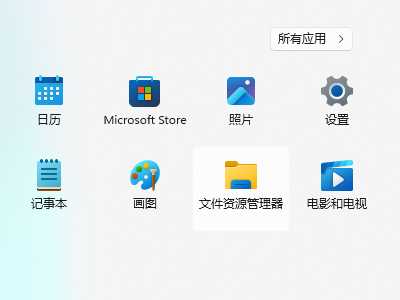 win11默认应用设置怎么创建关联？