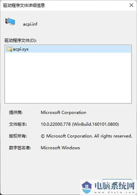 win11提示驱动不兼容怎么办？win11驱动不兼容解决方法