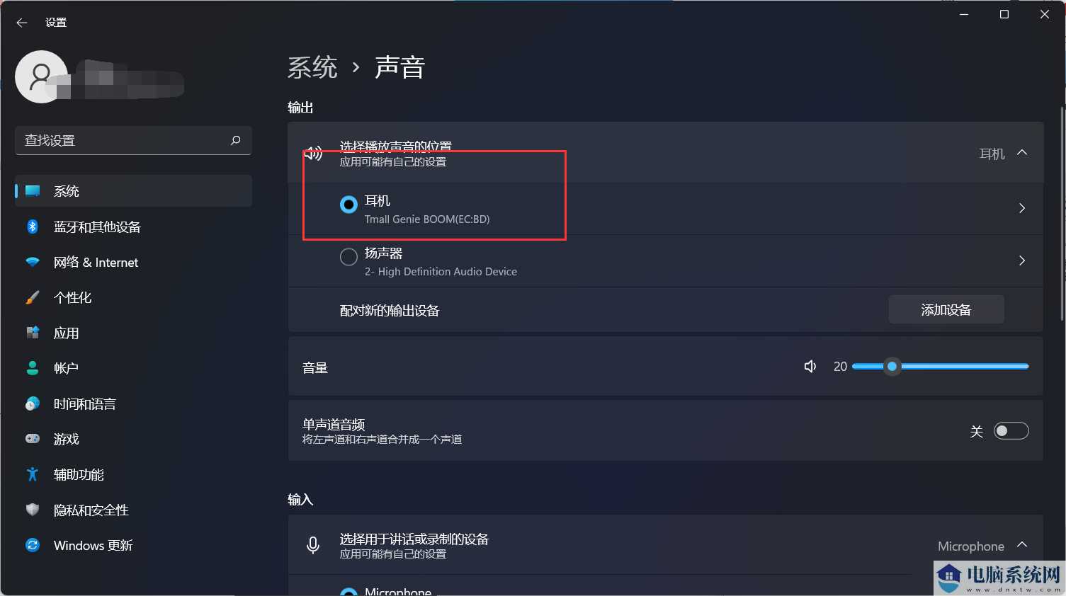 Win11电脑前置耳机没声音怎么设置？