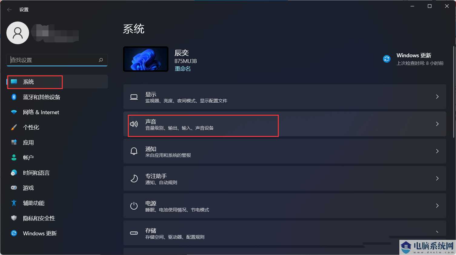 Win11电脑前置耳机没声音怎么设置？