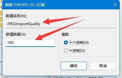 win11默认壁纸模糊怎么办？win11默认壁纸模糊怎么调成高清的方法