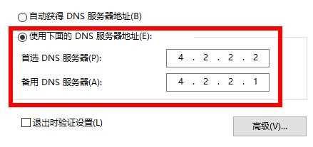 Win11无法登录到你的账户让注销或关闭怎么办？