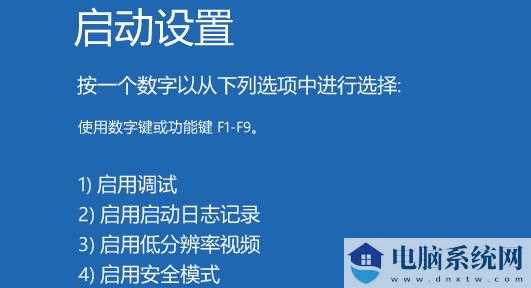 win11怎么设置开机强制进入安全模式教程？