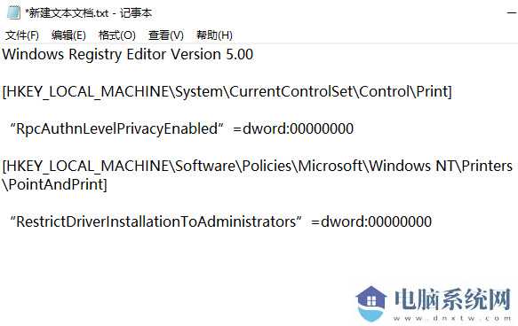 win11共享打印机提示错误代码0x00000709怎么办？