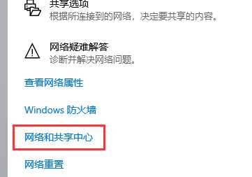 win11如何解决0x80070035找不到网络路径？