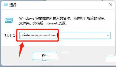 Win11打印机任务列表在哪里？Win11打印机任务列表在哪问题详解