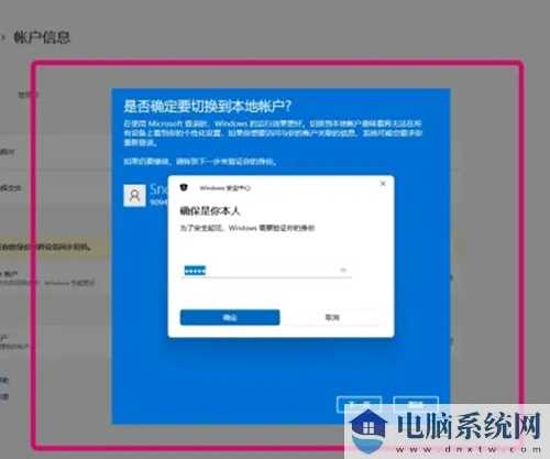 win11不能去除开机密码怎么办？win11开机密码无法关闭解决方法