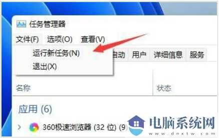 win11桌面一直刷新闪屏无法操作怎么回事？